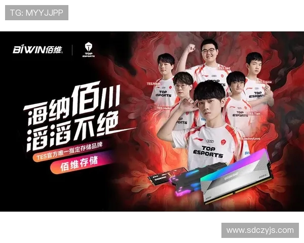 TES战队个人能力深度分析与英雄联盟竞技表现探讨 TES战队个人能力深度分析与英雄联盟竞技表现探讨