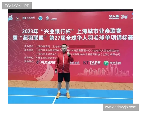 上海羽毛球队在世界锦标赛中的技术表现分析与点评 上海羽毛球队在世界锦标赛中的技术表现分析与点评