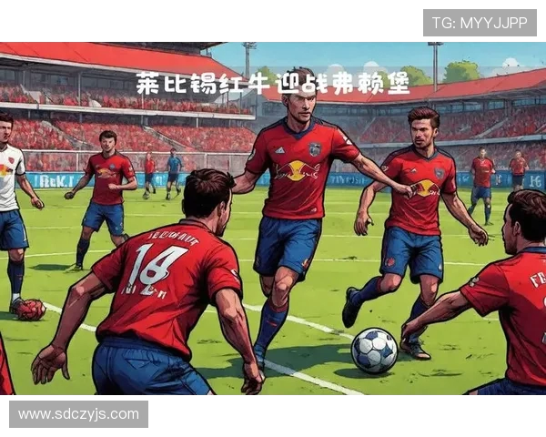 费赖堡主场迎战莱比锡红牛双方争夺德甲积分榜关键战役