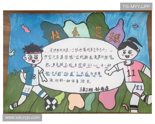 杭州足球队的拼搏之路与杯赛荣耀的背后故事 杭州足球队的拼搏之路与杯赛荣耀的背后故事