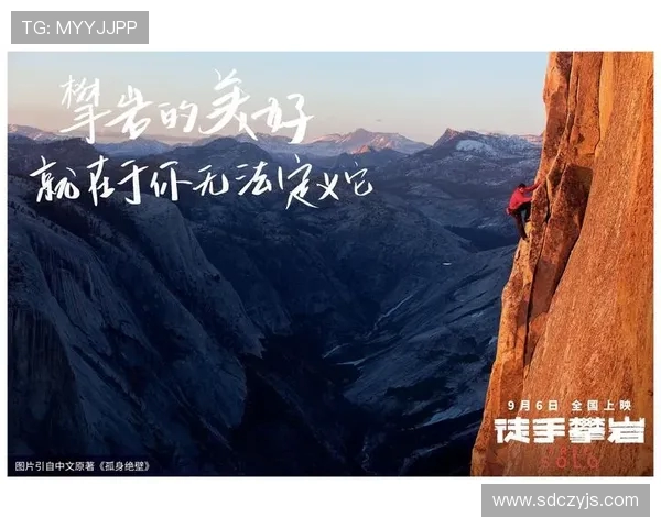 李军的攀岩人生：从初学者到顶尖高手的心路历程与挑战